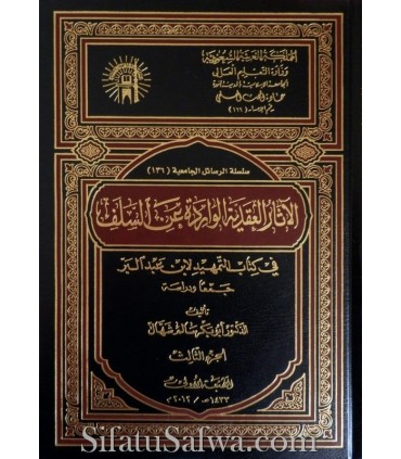 Athars of the Salaf in Aqeedah and Minhaj taken from Tamhid of Ibn Abdil Bar  الآثار العقدية الواردة عن السلف في كتاب التمهيد