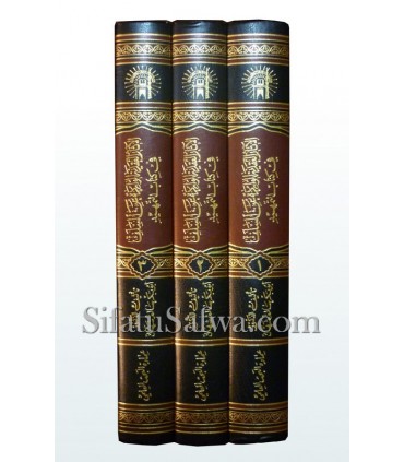 Athars of the Salaf in Aqeedah and Minhaj taken from Tamhid of Ibn Abdil Bar  الآثار العقدية الواردة عن السلف في كتاب التمهيد
