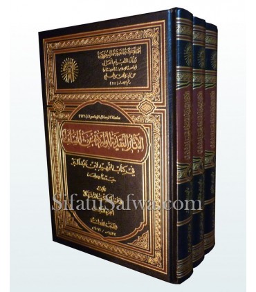 Athars of the Salaf in Aqeedah and Minhaj taken from Tamhid of Ibn Abdil Bar  الآثار العقدية الواردة عن السلف في كتاب التمهيد
