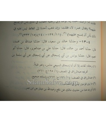 Athars of the Salaf in Aqeedah and Minhaj taken from Tamhid of Ibn Abdil Bar  الآثار العقدية الواردة عن السلف في كتاب التمهيد