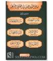 Jami' al-Mutun al-Ilmiya (Niveau 3 - 6 moutoun)