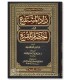 Zaad al-Mustaqni’ - Al-Hajaawi زاد المستقنع في اختصار المقنع - الشيخ موسى بن أحمد الحجاوي