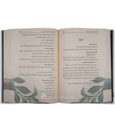 Mukhtasar Mawsu'ah al-Akhlaq (Durar as-Sanniyah) - مختصر موسوعة الأخلاق - القسم العلمي بمؤسسة الدرر السنية