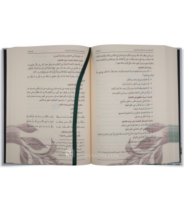 Mukhtasar Mawsu'ah al-Akhlaq (Durar as-Sanniyah) - مختصر موسوعة الأخلاق - القسم العلمي بمؤسسة الدرر السنية