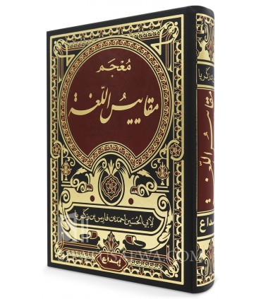 Mou'jam Maqayyis al-Loughah de Ibn Faris (395H)  معجم مقاييس اللغة لابن فارس