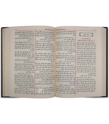 Mou'jam Maqayyis al-Loughah de Ibn Faris (395H)  معجم مقاييس اللغة لابن فارس