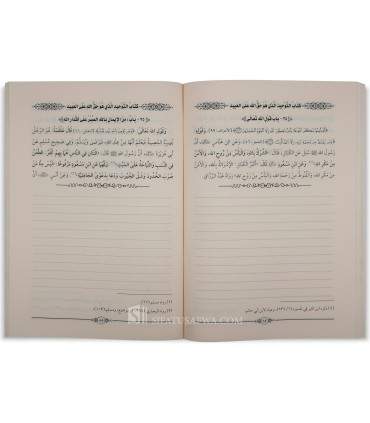 Kitab at-Tawhid - special annotations  كتاب التوحيد - الإمام محمد بن عبد الوهاب (كراس)