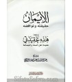 Al-Eemaan + Adhihi Aqeedatee by shaykh ar-Rajihi
