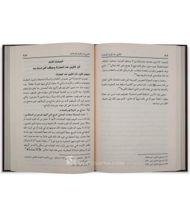 At-Taweel wa 'alaaqatuh bil-Imaan wal-Kufr 'indal-Firaq Islamiyyah  التأويل وعلاقته بالإيمان والكفر عند الفرق الإسلامية