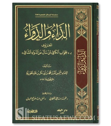 ad-Da wad-Dawaa - ibn al-Qayim الداء والدواء للإمام ابن قيم الجوزي