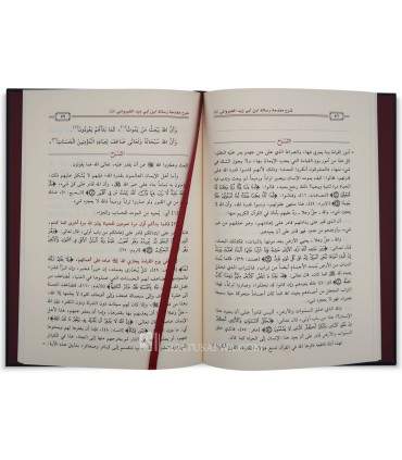 Bayan al-Ma'ani fi Sharh Muqaddima Al-Qayrawani - Al-Fawzan بيان المعاني في شرح مقدمة ابن أبي زيد القيرواني - الشيخ الفوزان