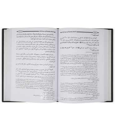 Al-'Itiqad wal-Hidaya ila Sabil ar-Rachad - al-Bayhaqi  الاعتقاد والهداية إلى سبيل الرشاد - البيهقي