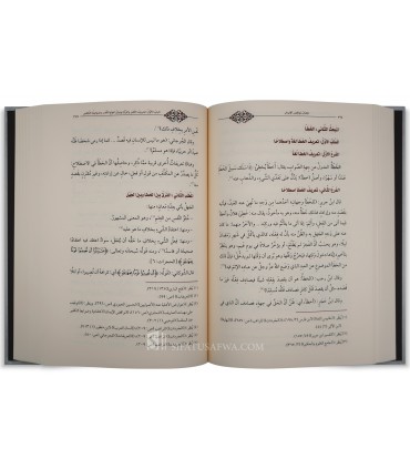 Haqiqah al-Iman wa Nawaqiduhu - Durar as-Sanniyah (Harakat) - حقيقة الإيمان ونواقضه - الدرر السنية