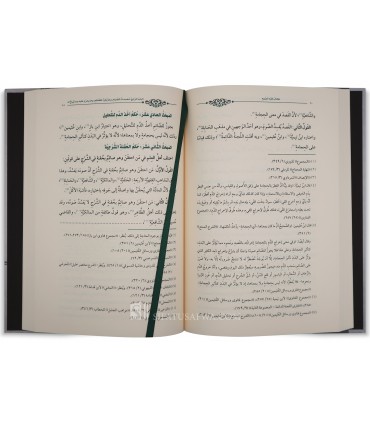 Fiqh as-Sawm (Les règles juridiques du jeûne) - Durar as-Sanniyah - فقه الصوم - مؤسسة الدرر السنية