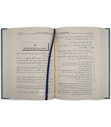 L'interprétation linguistique du Saint Coran du Dr Musaid Al-Tayyar - التفسير اللغوي للقرآن الكريم - د. مساعد الطيار