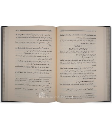Al-Fawaid de ibn al-Qayyim الفوائد للإمام ابن قيم الجوزية