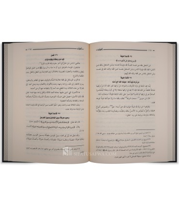 Al-Fawaid de ibn al-Qayyim الفوائد للإمام ابن قيم الجوزية