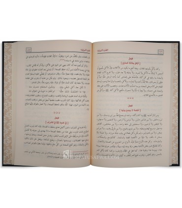 At-Tib an-Nabawi / Médecine Prophétique (authentifiée) - Ibn al-Qayyim  الطب النبوي للإمام ابن قيم الجوزية