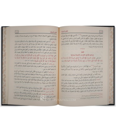 At-Tib an-Nabawi / Médecine Prophétique (authentifiée) - Ibn al-Qayyim  الطب النبوي للإمام ابن قيم الجوزية