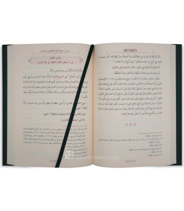 Jalib al-Faraj wa Salib al-Haraj fi Zallat al-Qari - Al-Madani - جالب الفرج وسالب الحرج في زلة القارئ - الطربزوني المدني