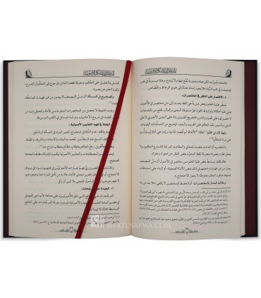 Al-Madkhal ila al-Malaka al-Usuliyyah - Dr Ahmad Al-'Utaybi - المدخل إلى الملكة الأصولية - د. أحمد مسفر العتيبي