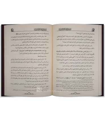 Al-Madkhal ila al-Malaka al-Usuliyyah - Dr Ahmad Al-'Utaybi - المدخل إلى الملكة الأصولية - د. أحمد مسفر العتيبي