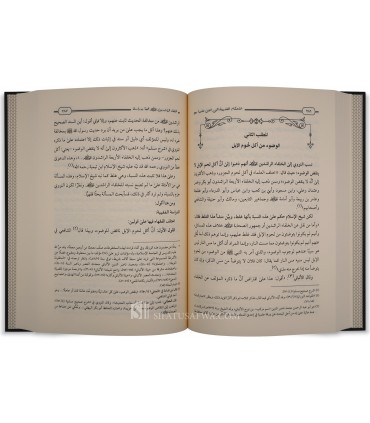 Ahkam Fiqhiyah alati Itaqa alayha Khulafa Rashidun Yasin Hashidi الأحكام الفقهية التي اتفق عليها الخلفاء الراشدون ياسين الحاشدي