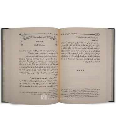 Ahkam Fiqhiyah alati Itaqa alayha Khulafa Rashidun Yasin Hashidi الأحكام الفقهية التي اتفق عليها الخلفاء الراشدون ياسين الحاشدي