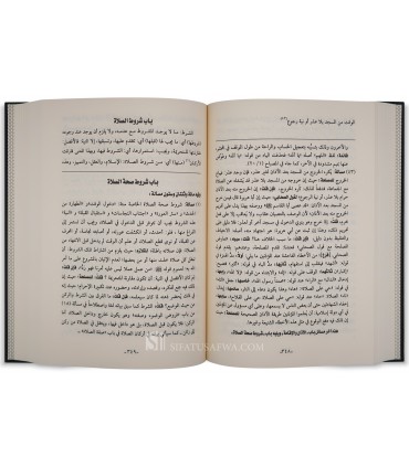 Taysir Masa'il al-Fiqh: Sharh ar-Rawd al-Murbi' - AbdulKarim al-Namlah - تيسير مسائل الفقه شرح الروض المربع - عبد الكريم النملة