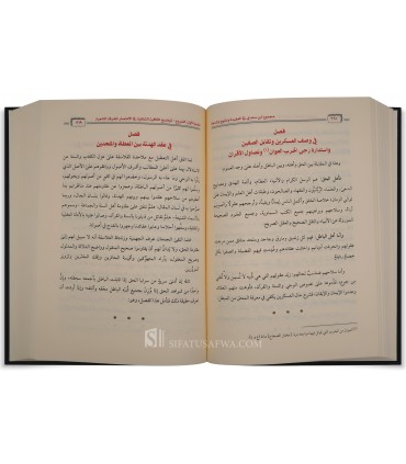 Majmu' Ibn Sa'di fi al-Aqidah wa al-Manhaj wa ad-Da'wah (+ 1500 pages) - مجموع ابن سعدى فى العقيدة والمنهج والدعوة ( مجلدين )
