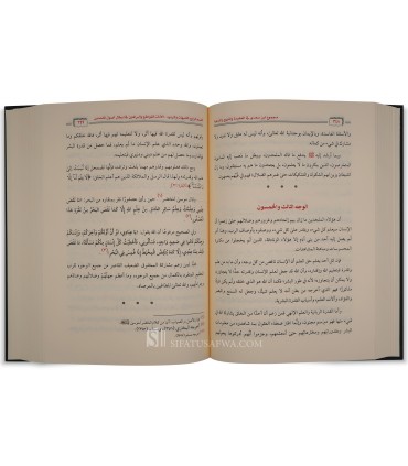 Majmu' Ibn Sa'di fi al-Aqidah wa al-Manhaj wa ad-Da'wah (+ 1500 pages) - مجموع ابن سعدى فى العقيدة والمنهج والدعوة ( مجلدين )
