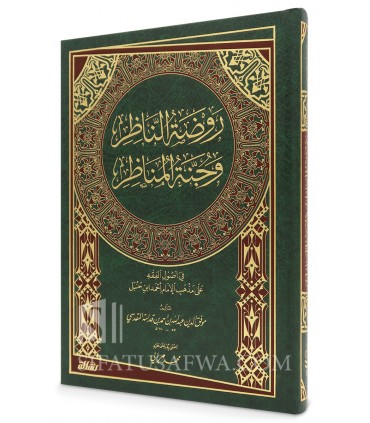 Rawdatu Nadhir (Usul Fiqh) - Ibn Qudama روضة الناظر وجنة المناظر - ابن قدامة المقدسي