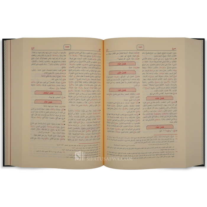 Al-Qamous Al-Muheet by Al-Fayruzabi: Classical Arabic Dictionary