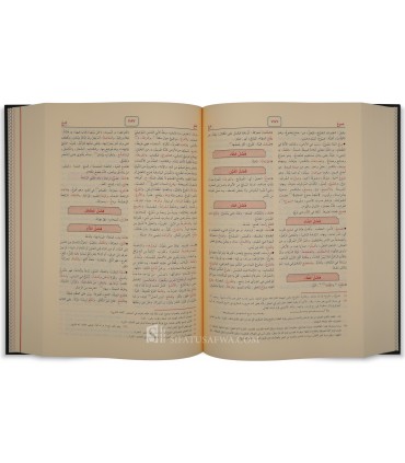 Al-Qamous Al-Muheet - Luxury Edition + verified harakat  القاموس المحيط ـ الفيروزآبادي