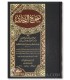 Sahih Al-Bukhari - With harakat صحيح البخاري