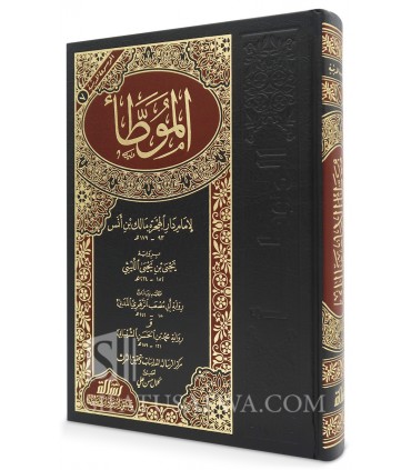 Al-Muwatta by Imam Malik  الموطأ للإمام مالك