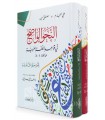 An-Nahou al-Wadih, tome 1 et 2