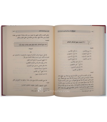 An-Nahu al-Wadih, Volume 1 and 2, with corrections of exercises  النحو الواضح المجلد (1 و 2) مع دليل الإجابات النموذجية