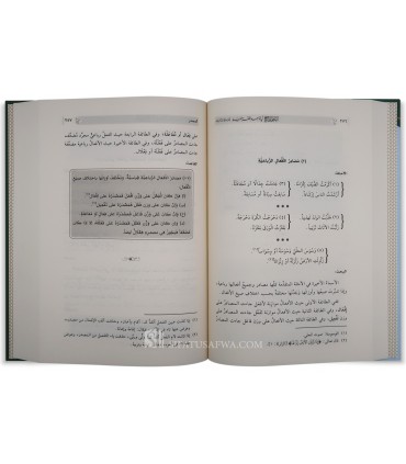 An-Nahu al-Wadih, Volume 1 and 2, with corrections of exercises  النحو الواضح المجلد (1 و 2) مع دليل الإجابات النموذجية
