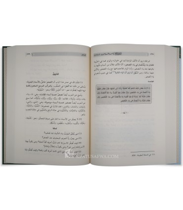 An-Nahu al-Wadih, Volume 1 and 2, with corrections of exercises  النحو الواضح المجلد (1 و 2) مع دليل الإجابات النموذجية