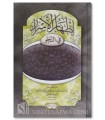 Idhhar al-Asrar fi an-Nahw - Al-Birkawi
