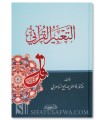 At-Ta'bir al-Qur'ani: The Quranic Expression - Fadil As-Samara-i