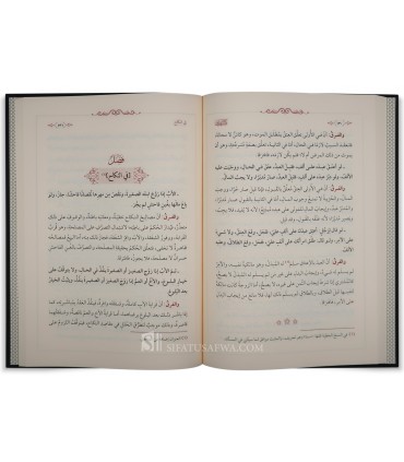 Kitab al-Furuq - Abu al-Fadl al-Karabisi al-Hanafi (322H) - كتاب الفروق - أبي الفضل الكرابيسي