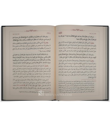 Kitab al-Furuq - Abu al-Fadl al-Karabisi al-Hanafi (322H) - كتاب الفروق - أبي الفضل الكرابيسي