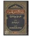 Dirasat fi Ousoul al-Hadith 'ala Manhaj al-Hanafiyyah