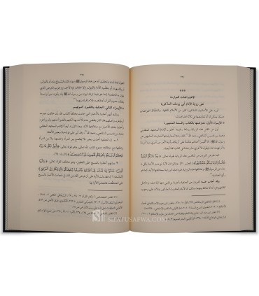 Dirasat fi Usul al-Hadith 'ala Manhaj al-Hanafiyyah - Abdulmajid at-Turkmani - دراسات في أصول الحديث على منهج الحنفية
