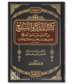 Adh-Dhikr wat-Tasbih min al-Sunan 'an Rasul - al-Qadi al-Azdi (297H)