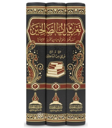 Taghridat al-Salihin: 1000 quotes explained - تغريدات الصالحين - بإشراف د. مصطفى مخدوم