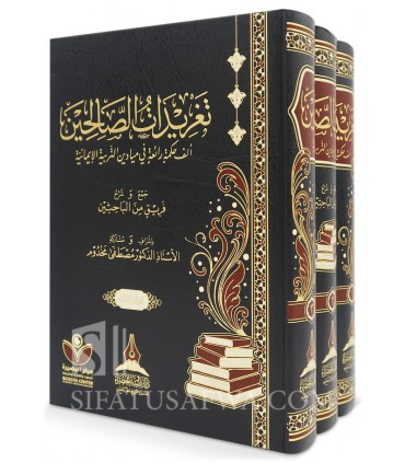 Taghridat al-Salihin: 1000 quotes explained - تغريدات الصالحين - بإشراف د. مصطفى مخدوم