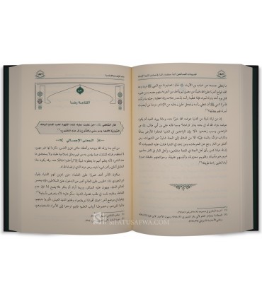 Taghridat al-Salihin: 1000 quotes explained - تغريدات الصالحين - بإشراف د. مصطفى مخدوم